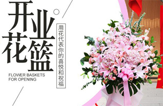 山东青岛平度市旧店镇清泉宅科村花篮配送
