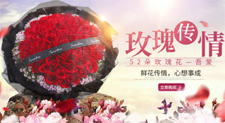 山东青岛平度市旧店镇清泉宅科村鲜花速递